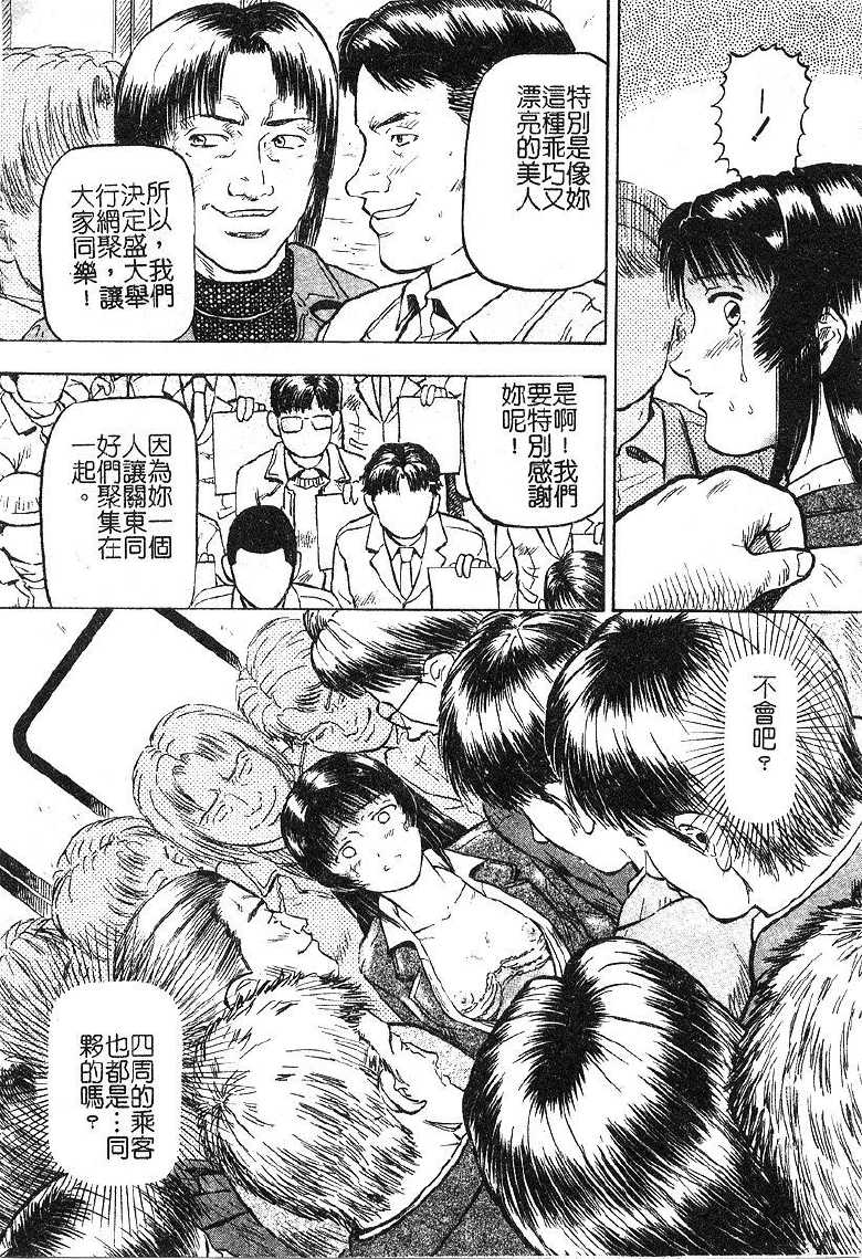[Izumiya Yuuji] Yokujou - Desire [Chinese] - Page 20