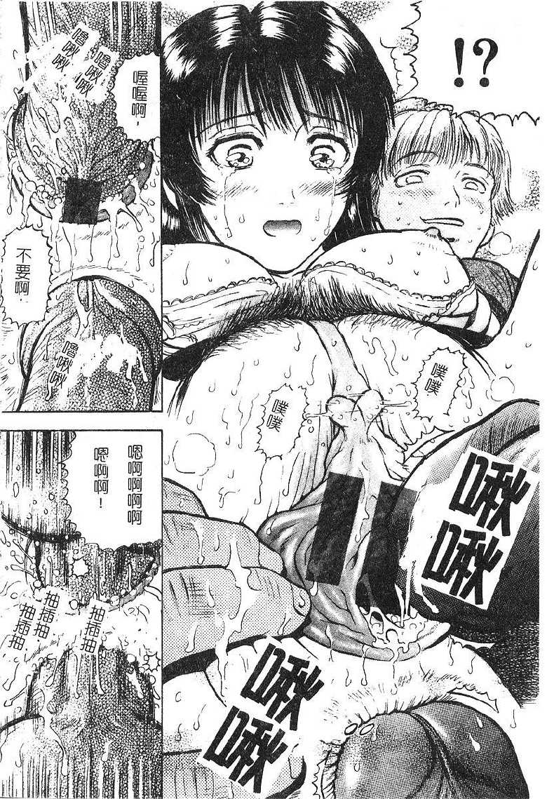 [Izumiya Yuuji] Yokujou - Desire [Chinese] - Page 32