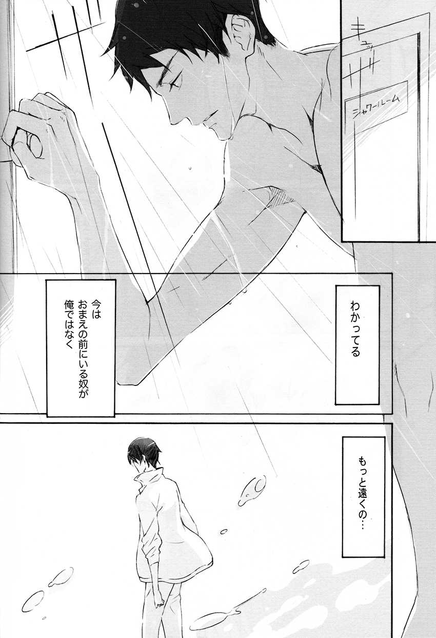 (Splash!) [NO RESET CLUB (Sakurai Shushushu)] TRAINING METHOD (Free!) - Page 11
