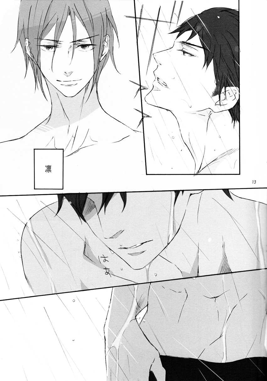 (Splash!) [NO RESET CLUB (Sakurai Shushushu)] TRAINING METHOD (Free!) - Page 12