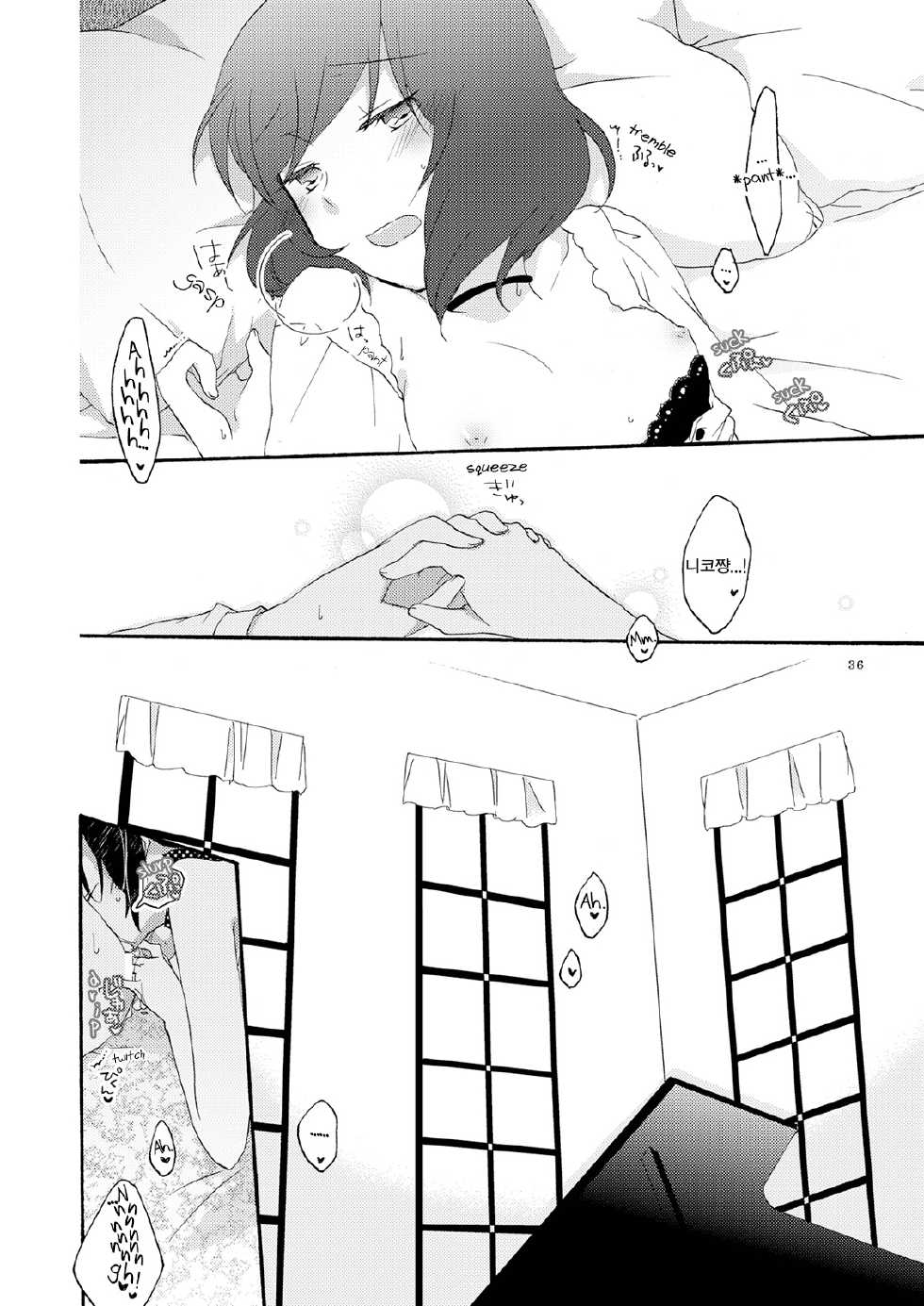 (C85) [Niratama (Sekihara, Hiroto)] Private Tsunderation Round 3 (Love Live!) [Korean] [Team penguins] - Page 36