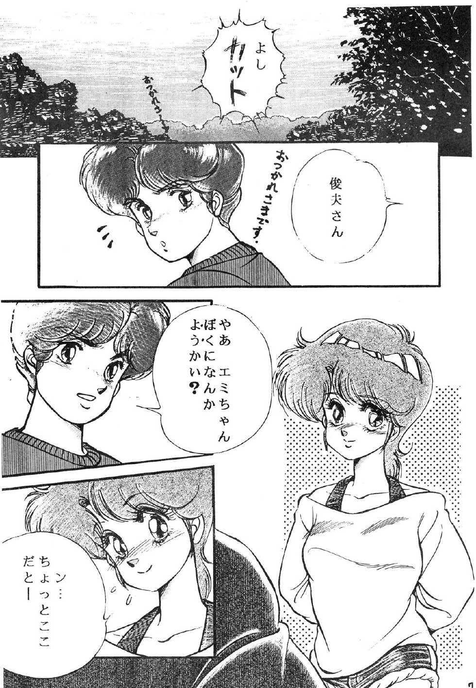 [Milk Lemon Kikaku (Various)] CHOCOLATE PARFAIT SPECIAL (Magical Emi, Creamy Mami) - Page 11