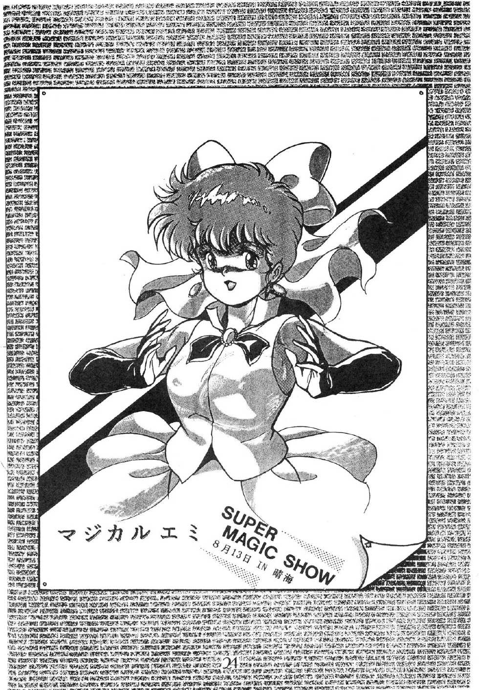 [Milk Lemon Kikaku (Various)] CHOCOLATE PARFAIT SPECIAL (Magical Emi, Creamy Mami) - Page 28