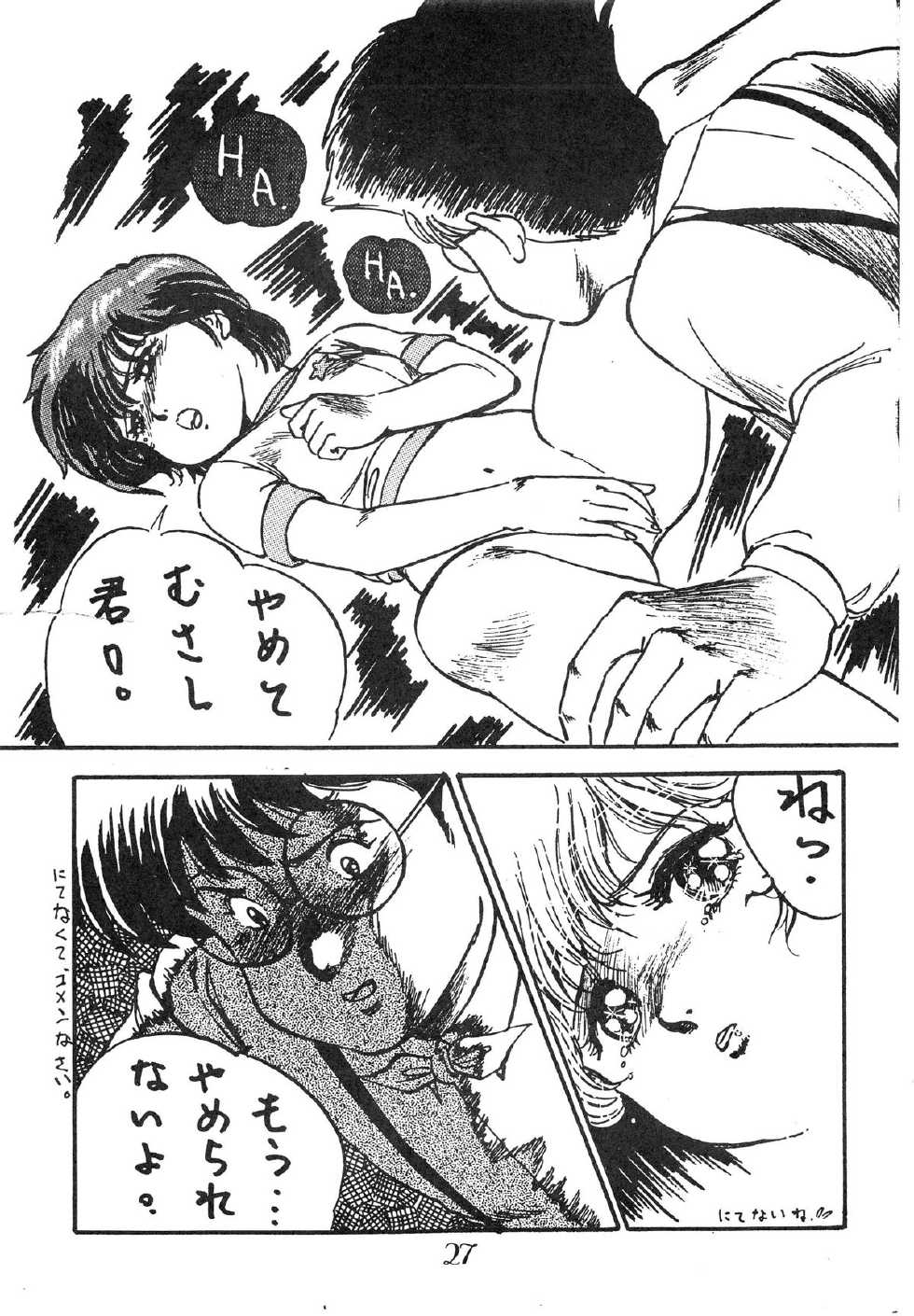 [Milk Lemon Kikaku (Various)] CHOCOLATE PARFAIT SPECIAL (Magical Emi, Creamy Mami) - Page 31