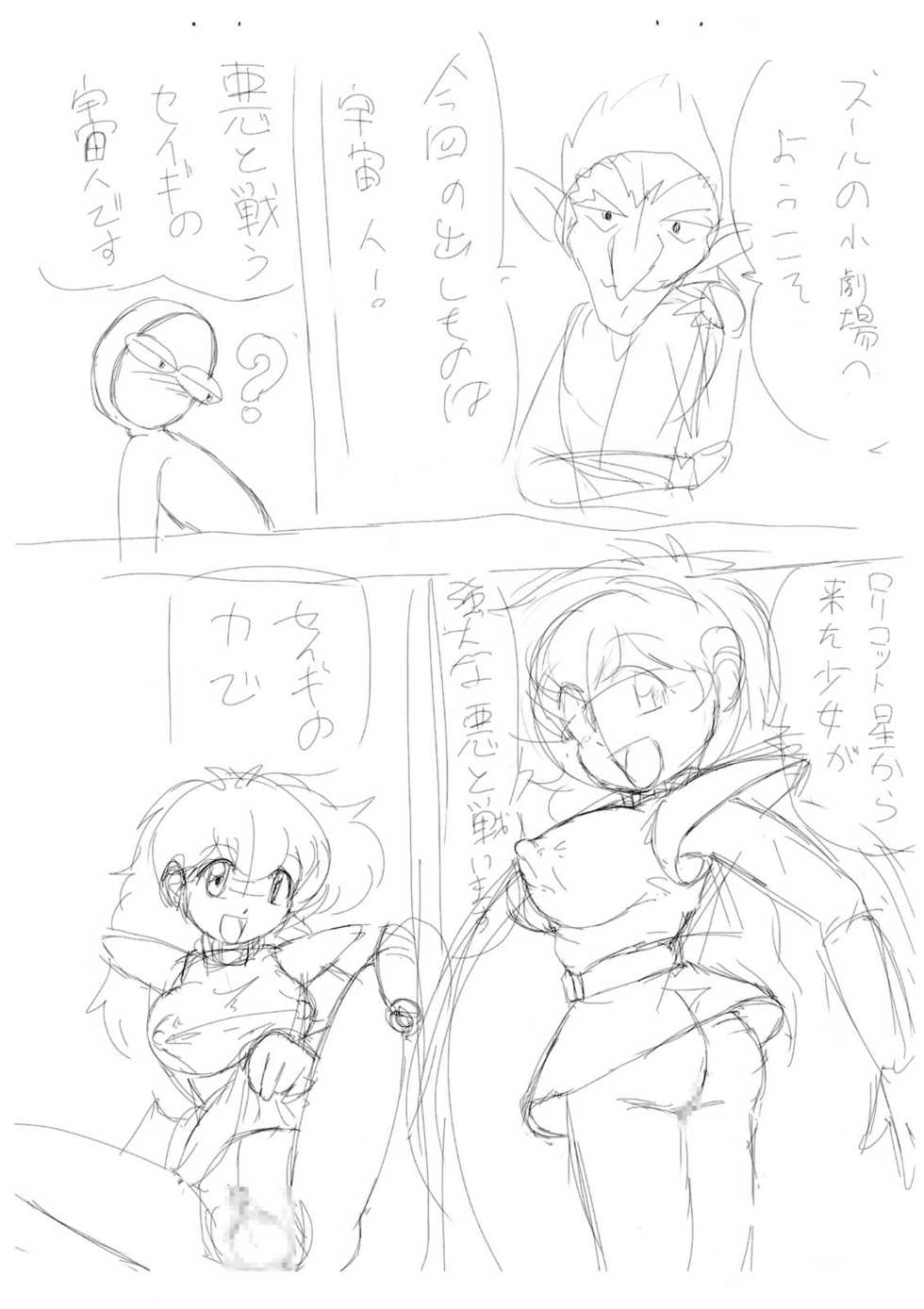 (C75) [Namakoya (Bibandamu)] NAMPET 1/MOMO (Wonder Momo) - Page 2