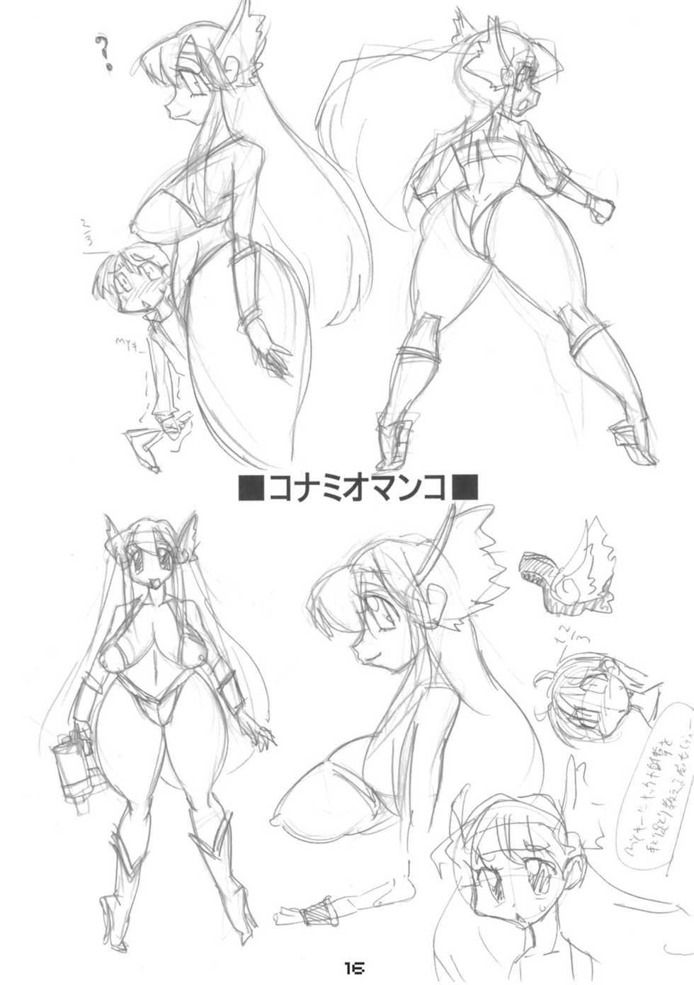 (C75) [Mizuiro Zenmai (Dori Rumoi)] Mega Bit 8 (Chrono Trigger) - Page 15