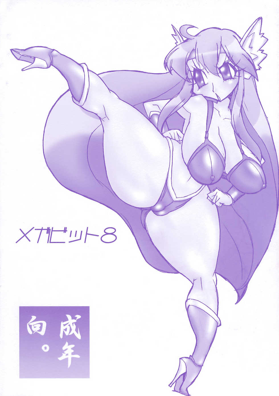 (C75) [Mizuiro Zenmai (Dori Rumoi)] Mega Bit 8 (Chrono Trigger) - Page 22