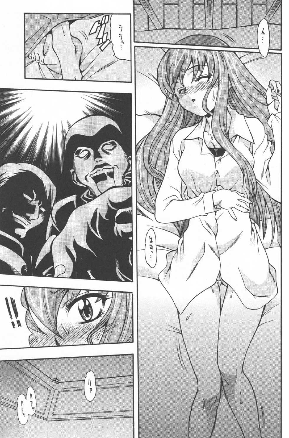 (C71) [K2 Tomo no Kai (Mizuki)] Nichijouno Senjouno (Code Geass: Lelouch of the Rebellion) [Chinese] [黑条汉化] - Page 6