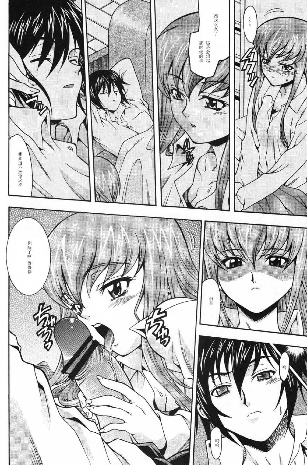 (C71) [K2 Tomo no Kai (Mizuki)] Nichijouno Senjouno (Code Geass: Lelouch of the Rebellion) [Chinese] [黑条汉化] - Page 7