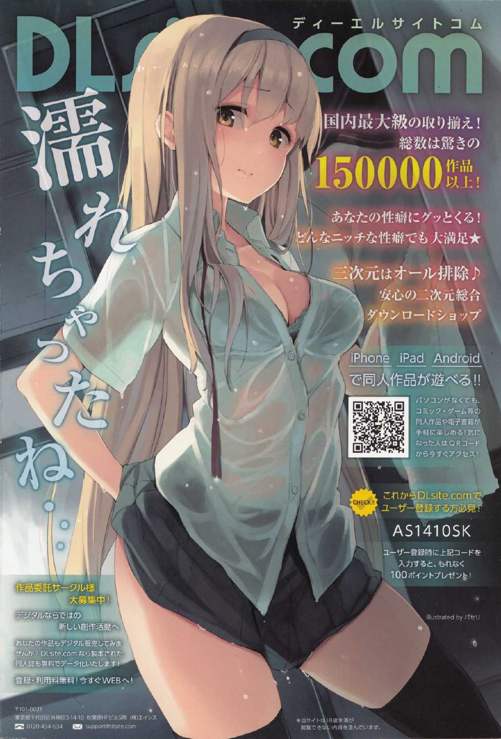 COMIC anthurium 019 2014-11 - Page 2