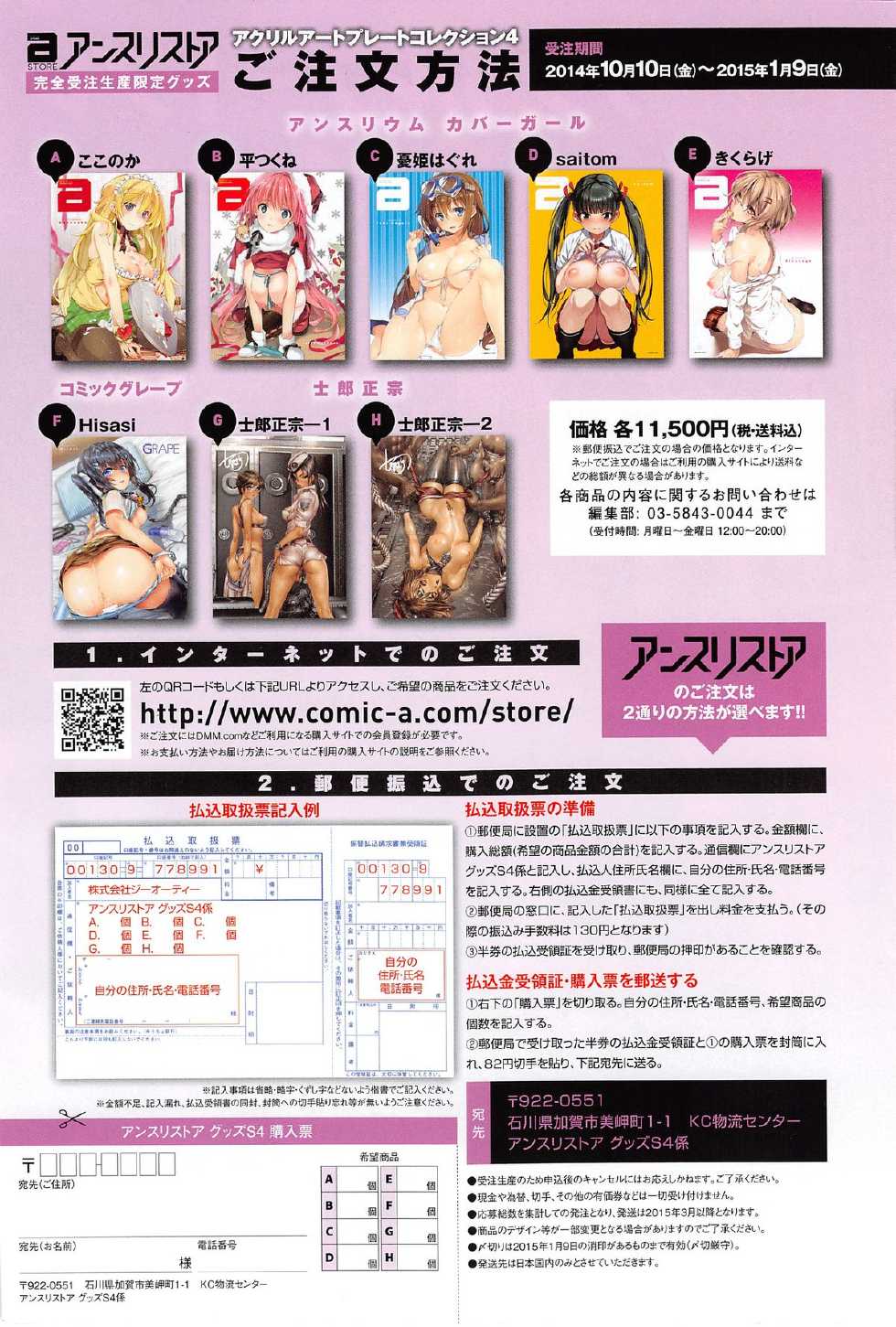 COMIC anthurium 019 2014-11 - Page 18