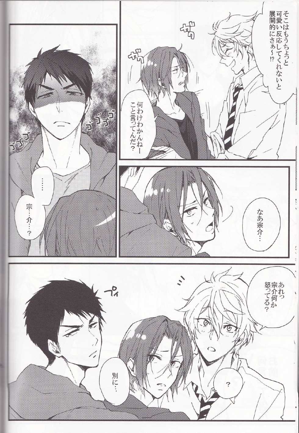 (Splash!) [SKYJACK (Kitajima)] Sano-san! (Free!) - Page 5