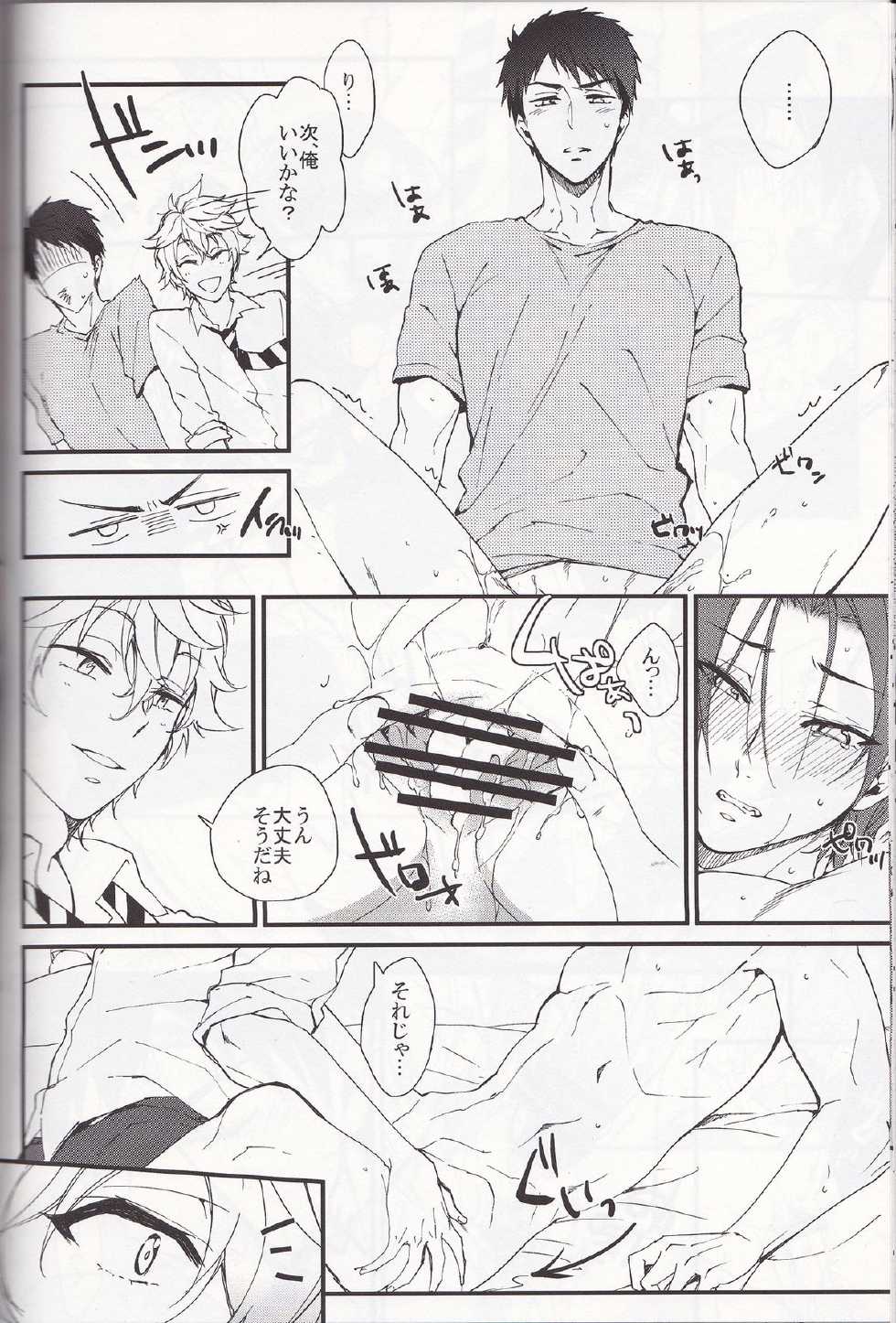(Splash!) [SKYJACK (Kitajima)] Sano-san! (Free!) - Page 17