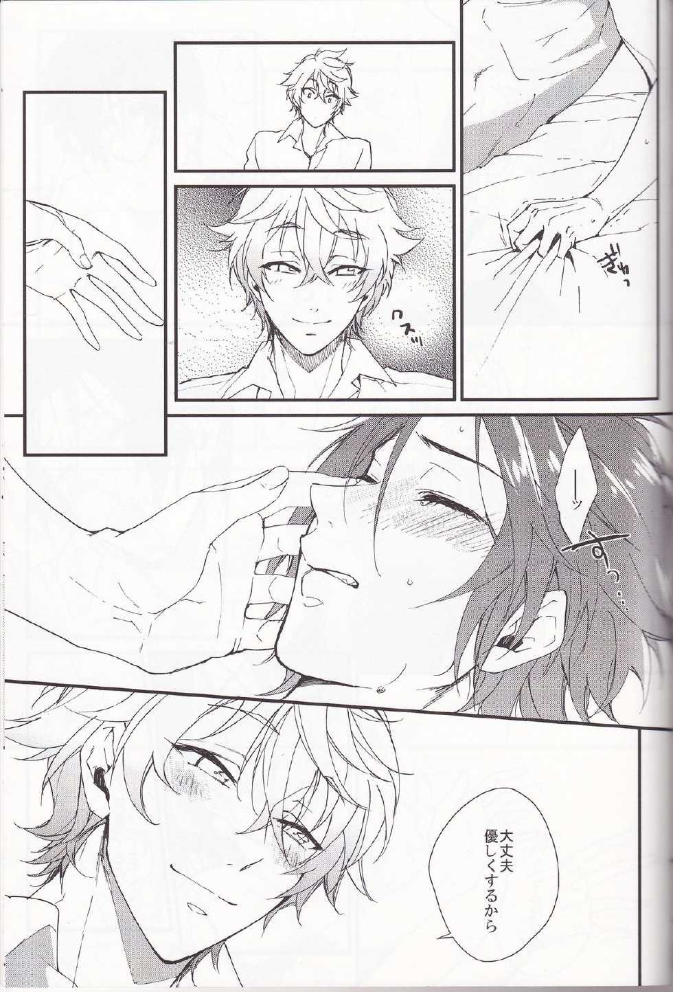 (Splash!) [SKYJACK (Kitajima)] Sano-san! (Free!) - Page 18