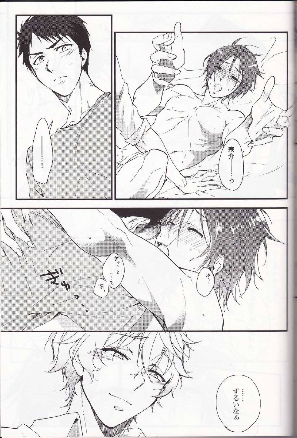 (Splash!) [SKYJACK (Kitajima)] Sano-san! (Free!) - Page 20