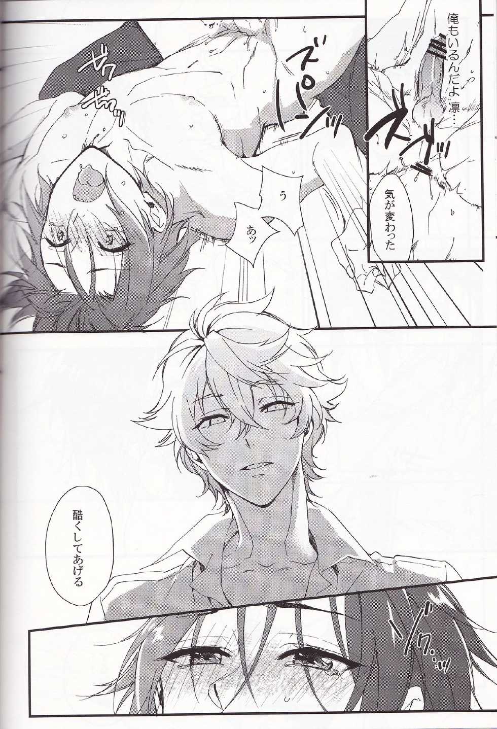 (Splash!) [SKYJACK (Kitajima)] Sano-san! (Free!) - Page 21