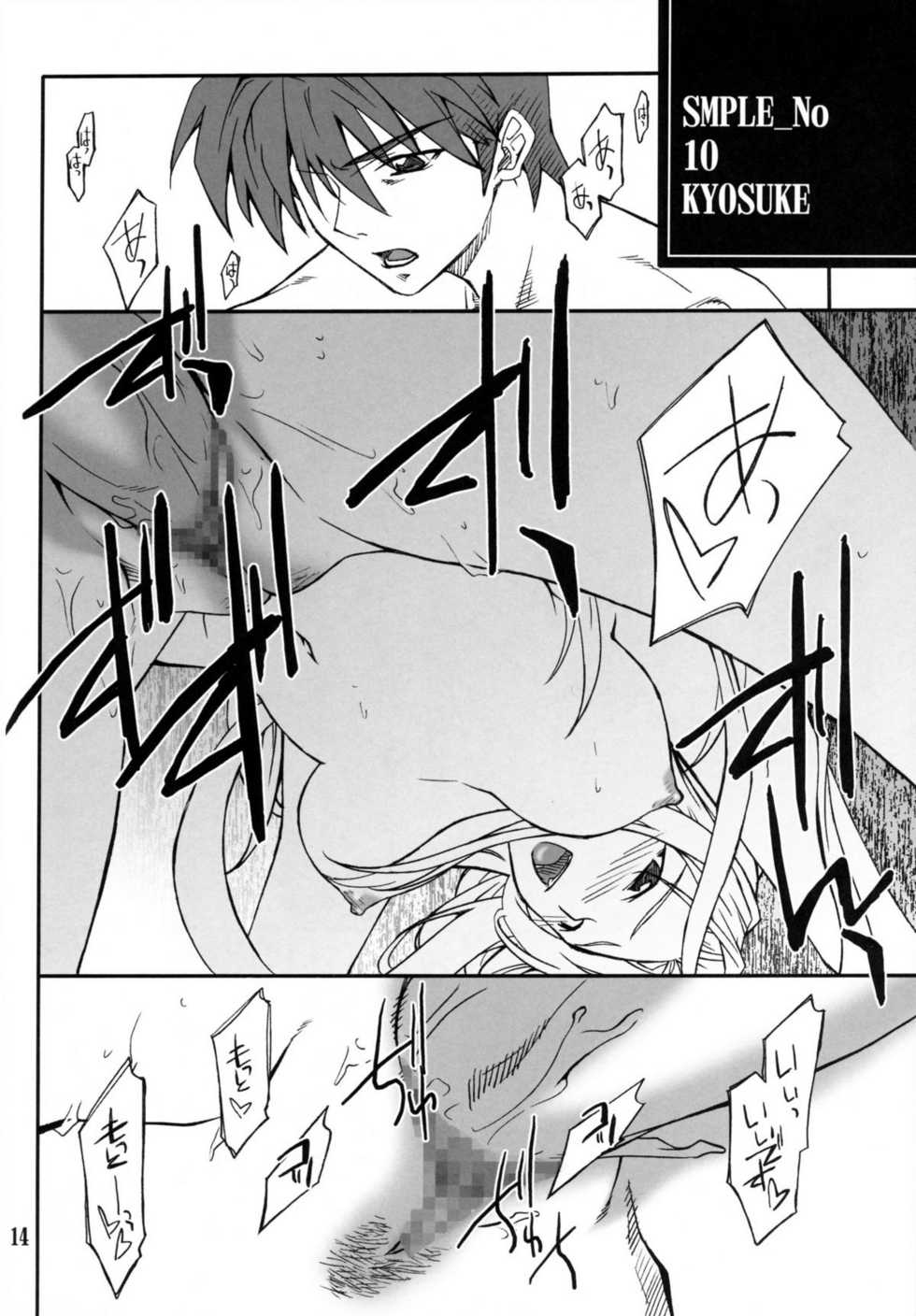 (C72) [P-Forest (Hozumi Takashi)] INTERMISSION_if code_08: LAMIA (Super Robot Wars OG: Original Generations) - Page 13