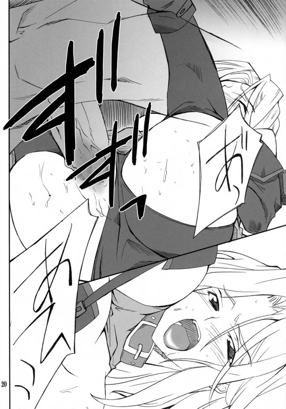 (C72) [P-Forest (Hozumi Takashi)] INTERMISSION_if code_08: LAMIA (Super Robot Wars OG: Original Generations) - Page 19