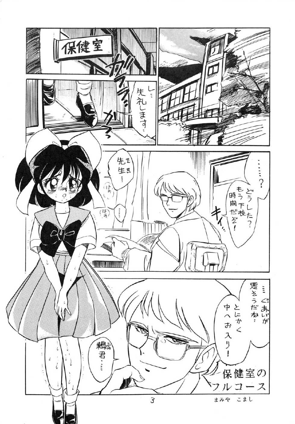 (C38) [P Shoukai (Various)] Charging P8 - Page 5