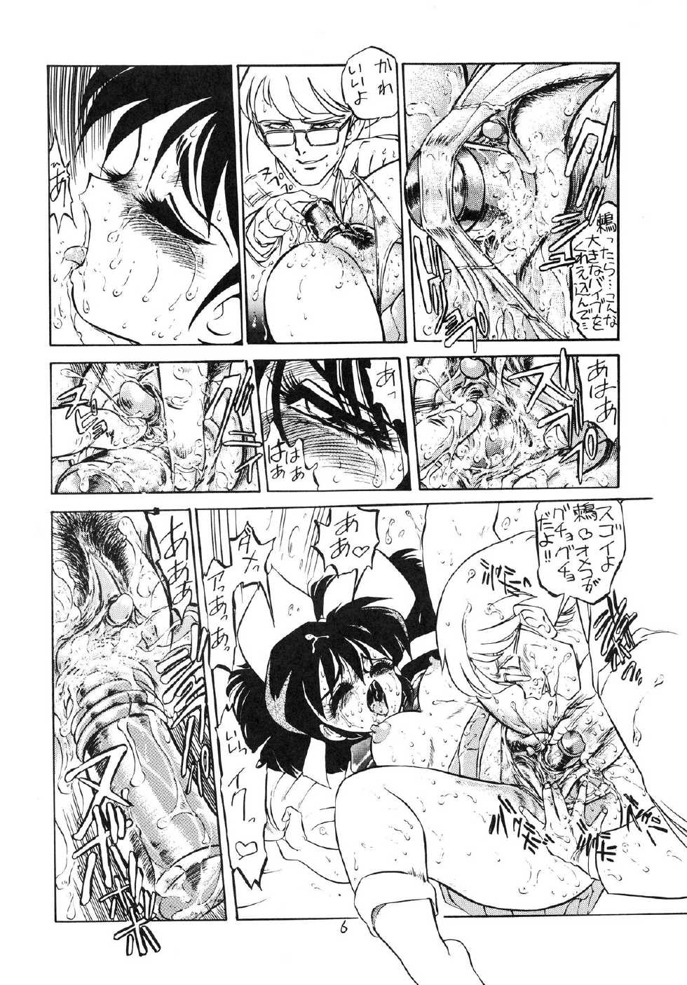 (C38) [P Shoukai (Various)] Charging P8 - Page 8