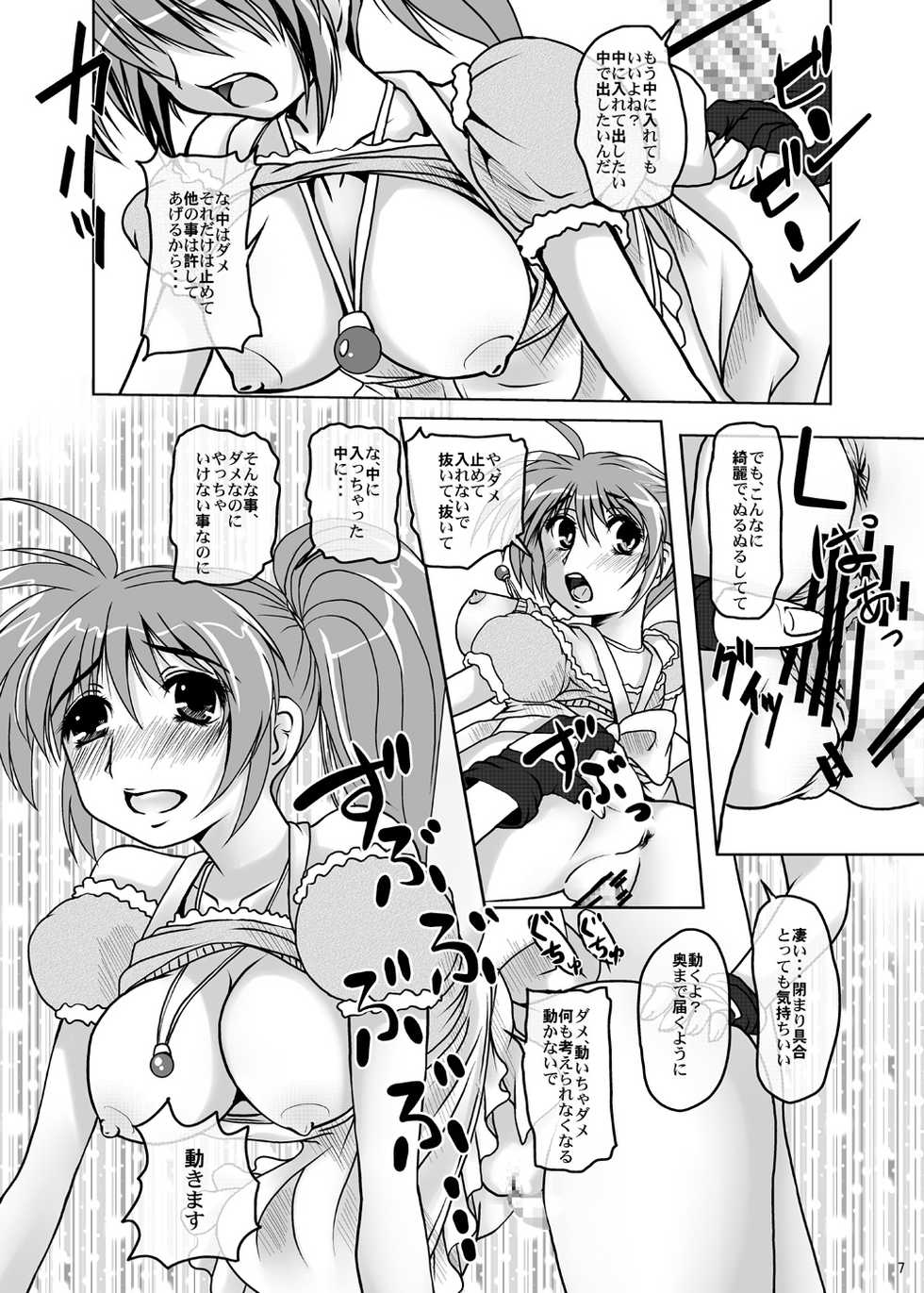 [MajesticRune (Kurogane)] Vivio no Mama (Mahou Shoujo Lyrical Nanoha) [Digital] - Page 6