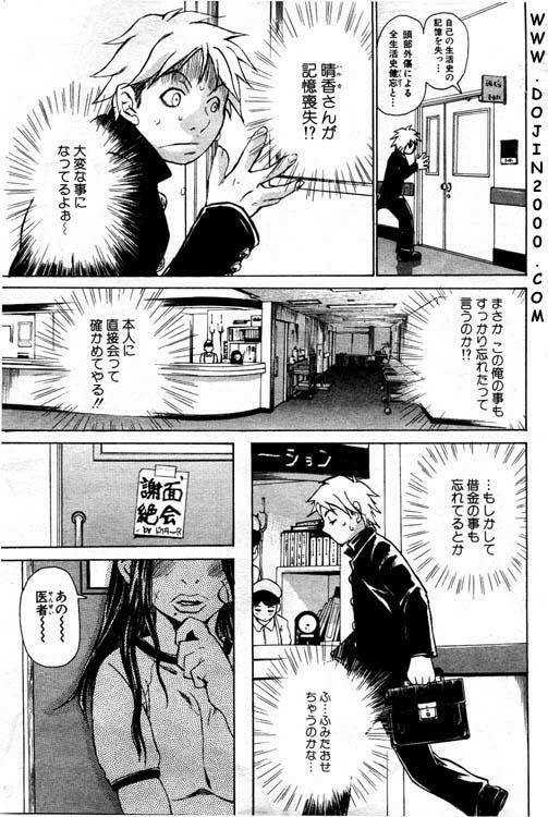 ANGEL Club 2001-01 - Page 5