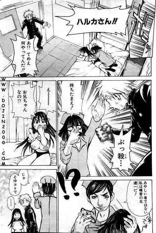 ANGEL Club 2001-01 - Page 9