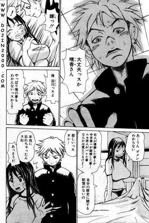 ANGEL Club 2001-01 - Page 10