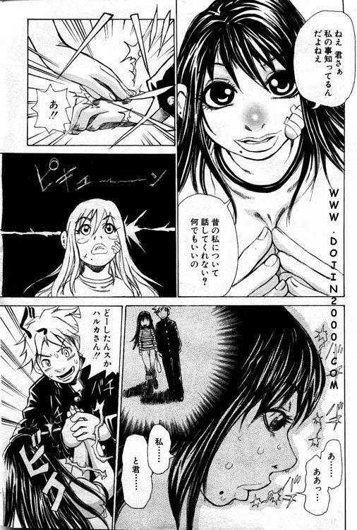 ANGEL Club 2001-01 - Page 11