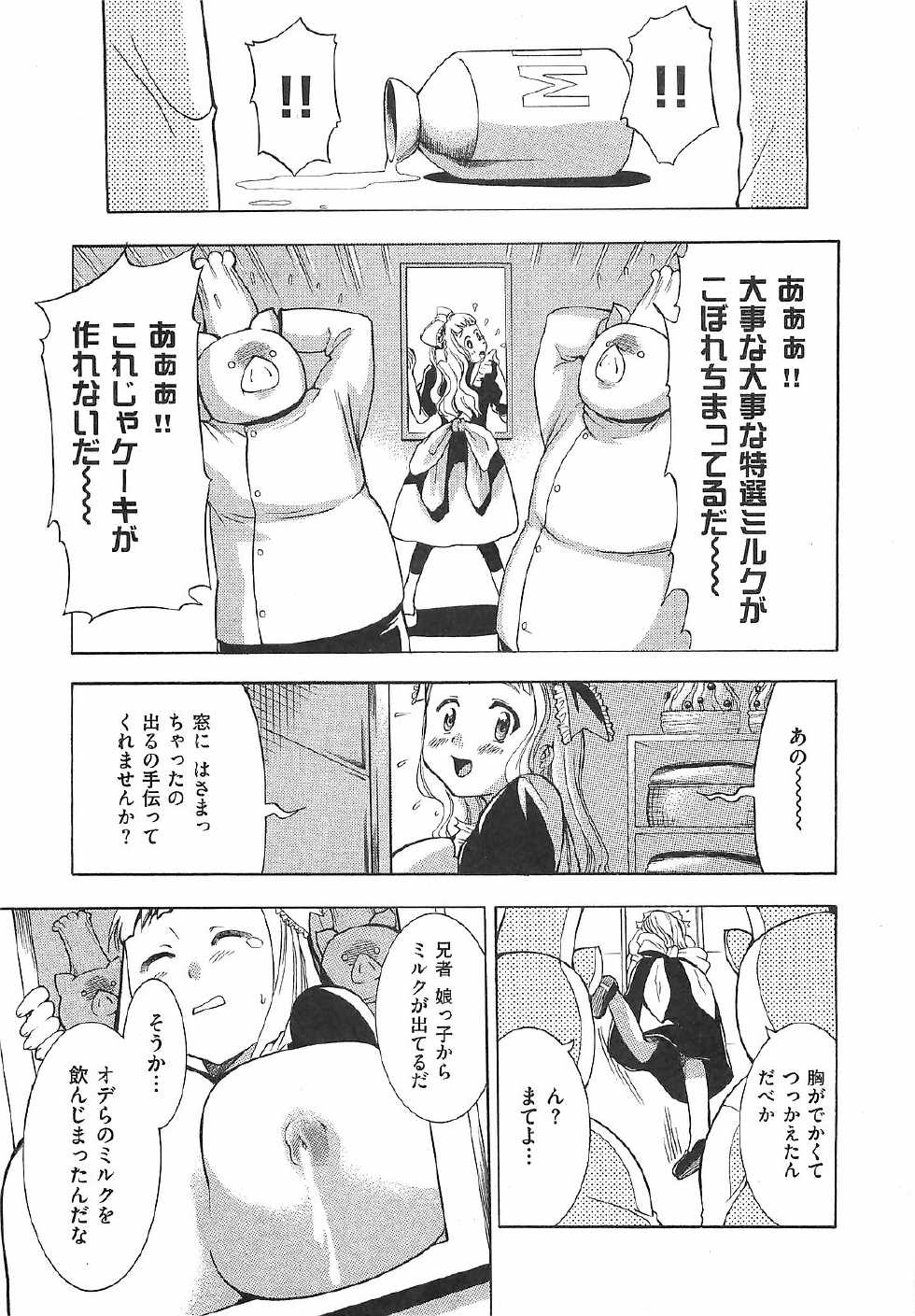 COMIC XO 2008-02 Vol.21 - Page 23