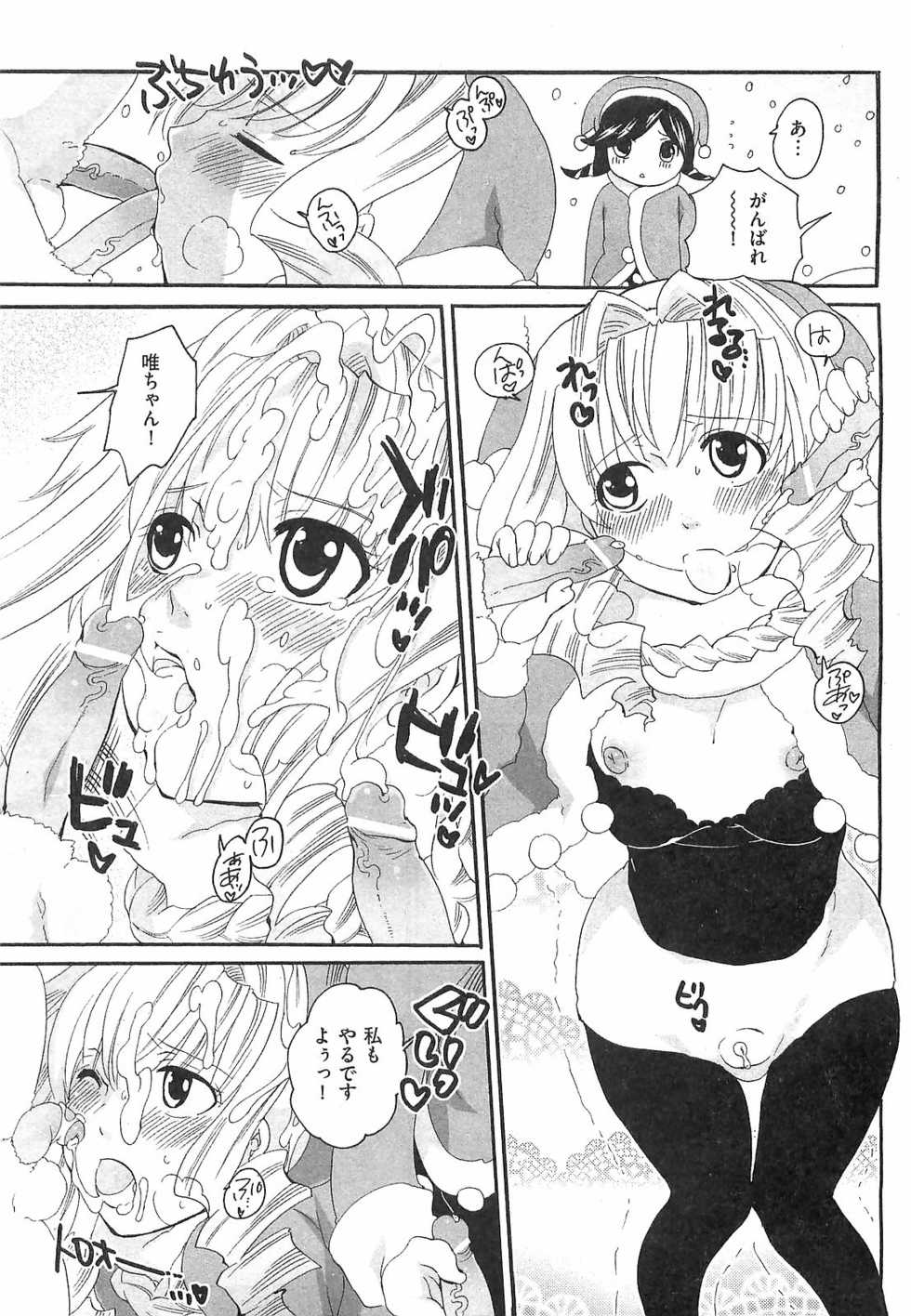 COMIC XO 2008-04 Vol.23 - Page 37