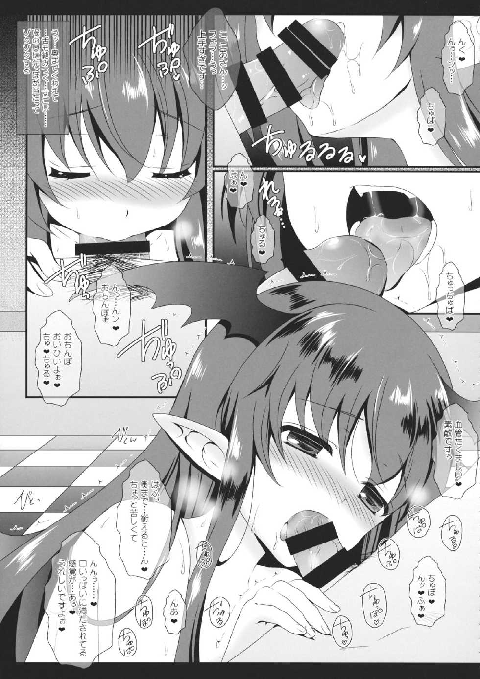 (C86) [Setoran (Itou Seto,Tanno Ran)] Milk Milk (Touhou Project) - Page 14