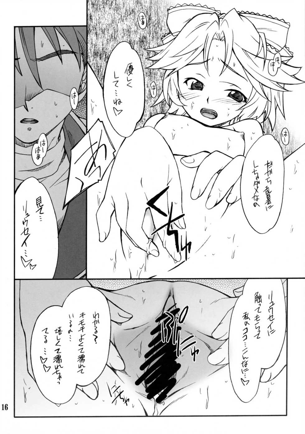 (SC38) [P-Forest (Hozumi Takashi)] INTERMISSION_if code_11: LATOONI (Super Robot Wars OG: Original Generations) - Page 15
