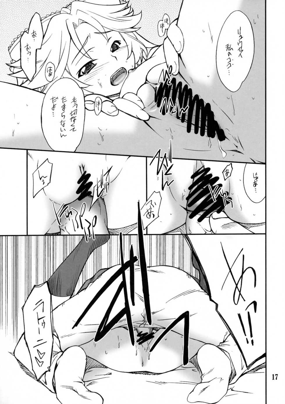 (SC38) [P-Forest (Hozumi Takashi)] INTERMISSION_if code_11: LATOONI (Super Robot Wars OG: Original Generations) - Page 16