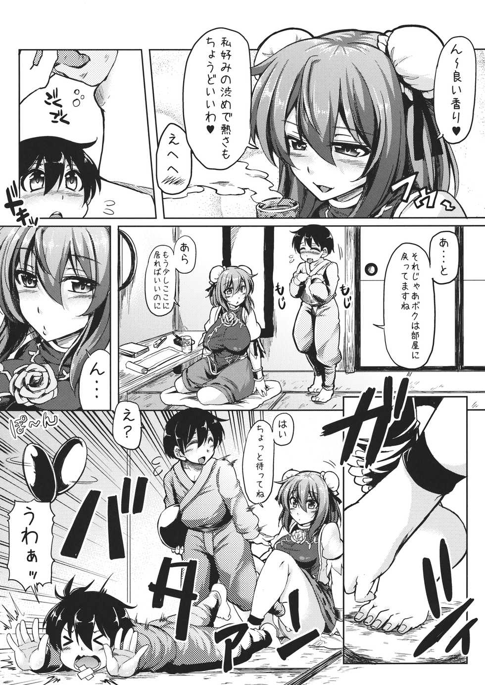 (Kouroumu 8) [Arysuivery (Ayakase Chiyoko, Ayakase Riberi)] Kasen-chan no Omorashi vol.1 (Touhou Project) - Page 3