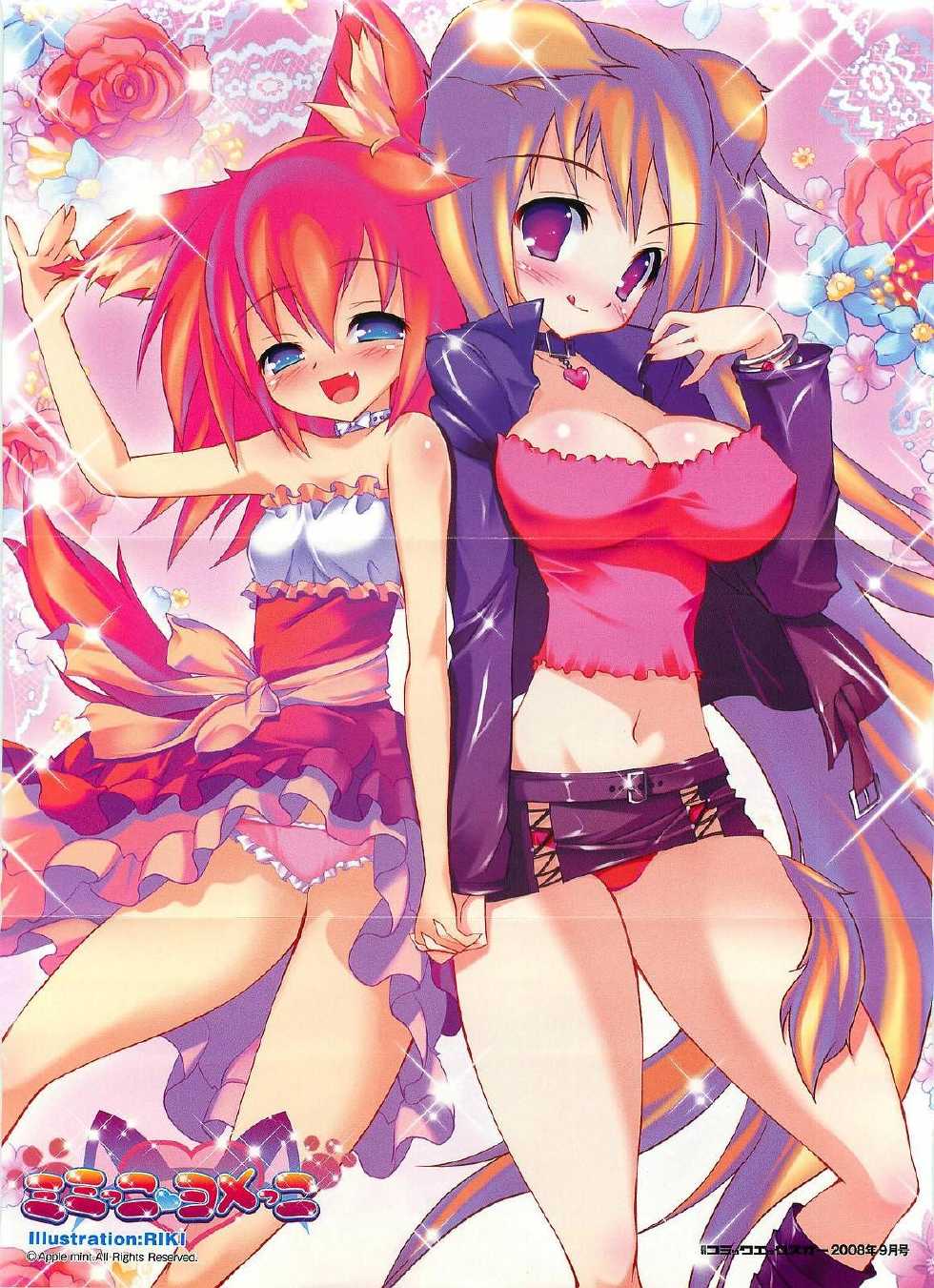 COMIC XO 2008-09 Vol.28 - Page 4