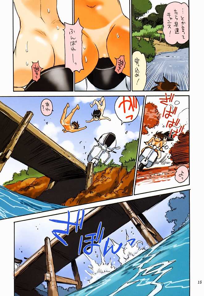 (CR33) [NOUZUI MAJUTSU, NO-NO'S (Kawara Keisuke, Kanesada Keishi)] Caffe' latte - Page 15