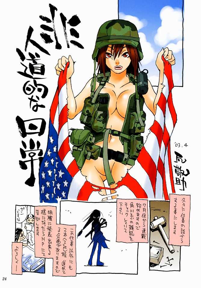 (CR33) [NOUZUI MAJUTSU, NO-NO'S (Kawara Keisuke, Kanesada Keishi)] Caffe' latte - Page 24