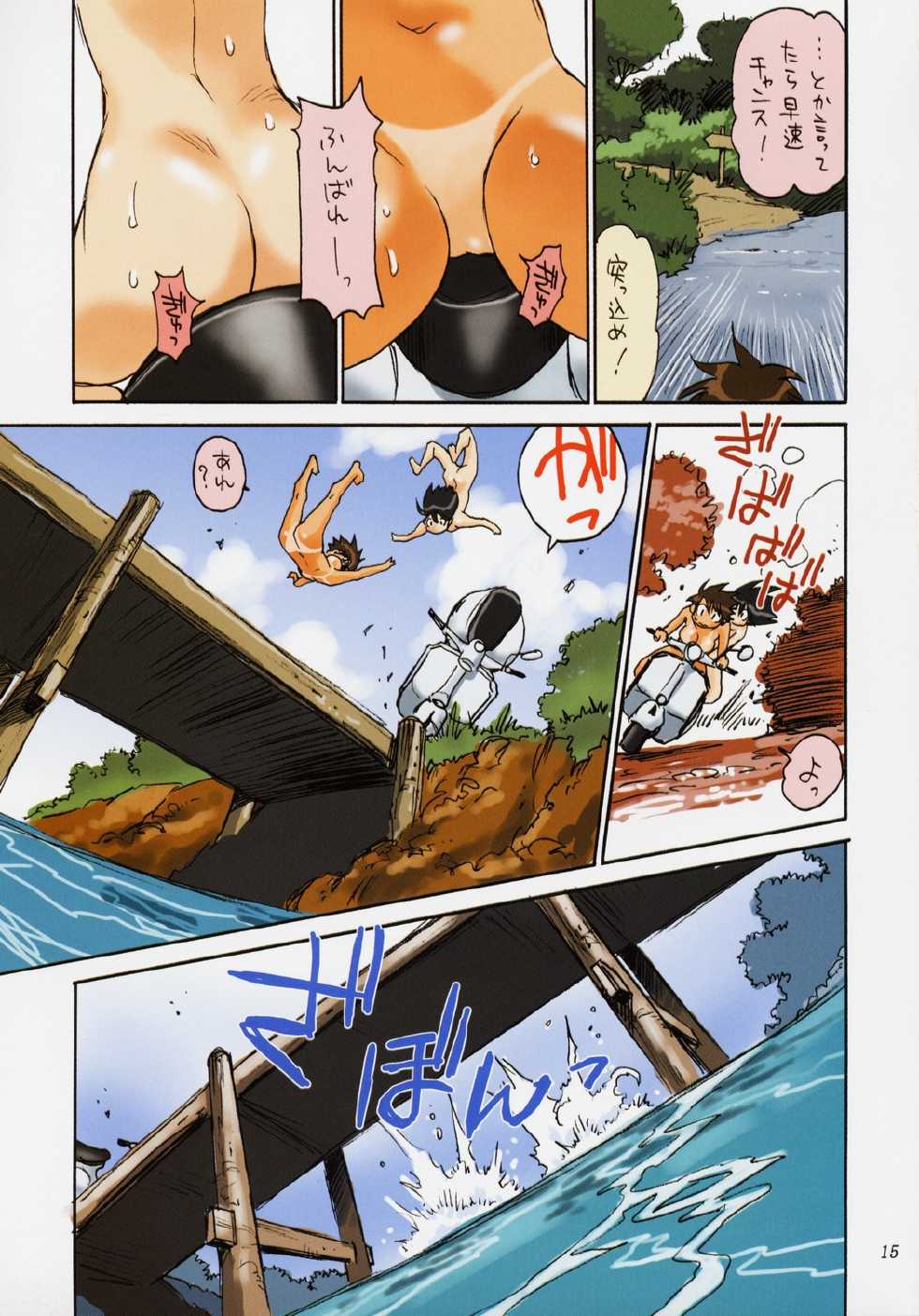 (CR33) [NOUZUI MAJUTSU, NO-NO'S (Kawara Keisuke, Kanesada Keishi)] Caffe' latte - Page 15