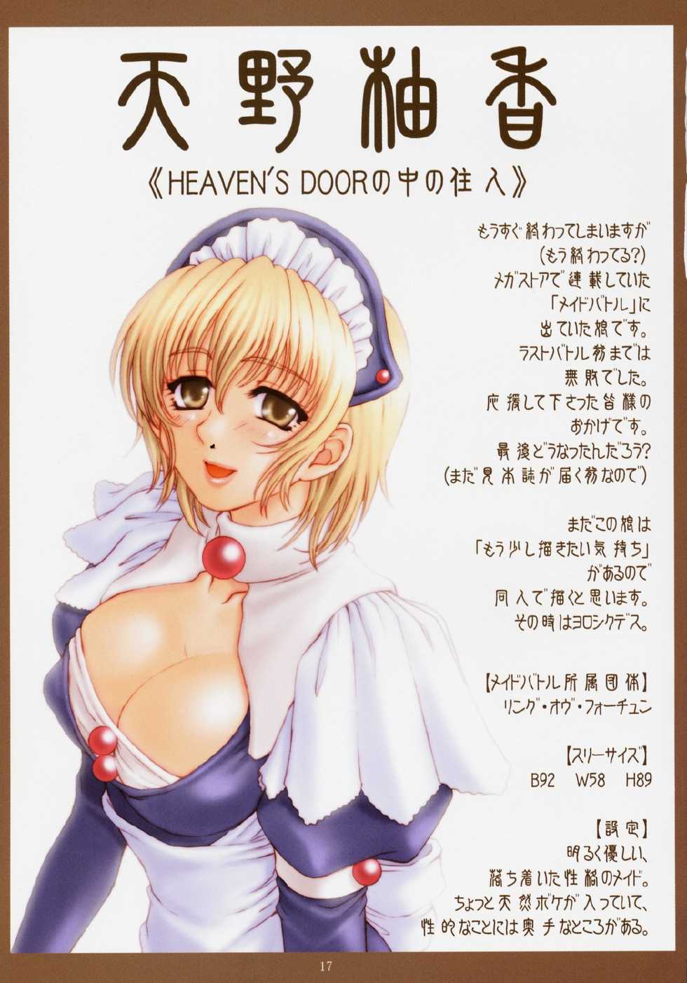 (CR33) [NOUZUI MAJUTSU, NO-NO'S (Kawara Keisuke, Kanesada Keishi)] Caffe' latte - Page 17