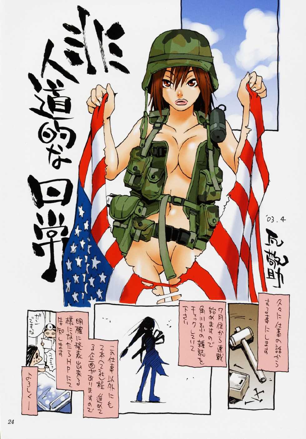 (CR33) [NOUZUI MAJUTSU, NO-NO'S (Kawara Keisuke, Kanesada Keishi)] Caffe' latte - Page 24