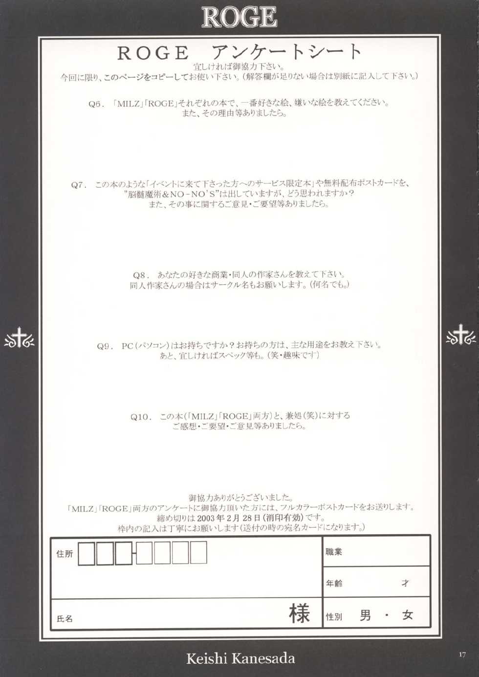 (C63) [NOUZUI MAJUTSU (Kanesada Keishi)] ROGE - Page 18