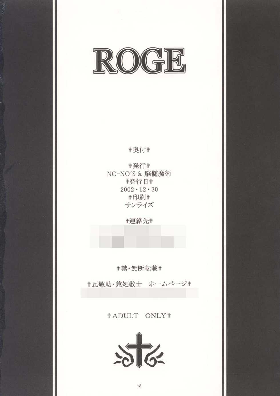 (C63) [NOUZUI MAJUTSU (Kanesada Keishi)] ROGE - Page 19