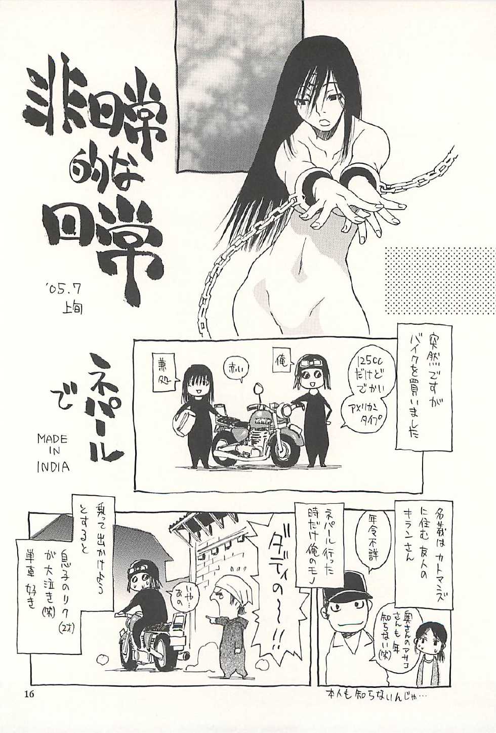 [NOUZUI MAJUTSU, NO-NO'S (Kawara Keisuke, Kanesada Keishi)] Nepal tekina nichijou Vol. 2 - Page 15