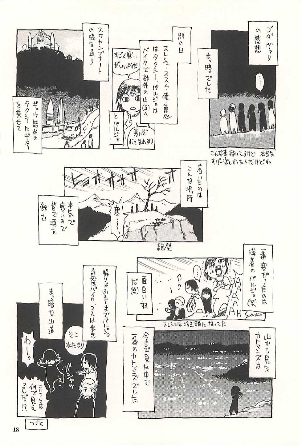 [NOUZUI MAJUTSU, NO-NO'S (Kawara Keisuke, Kanesada Keishi)] Nepal tekina nichijou Vol. 2 - Page 17
