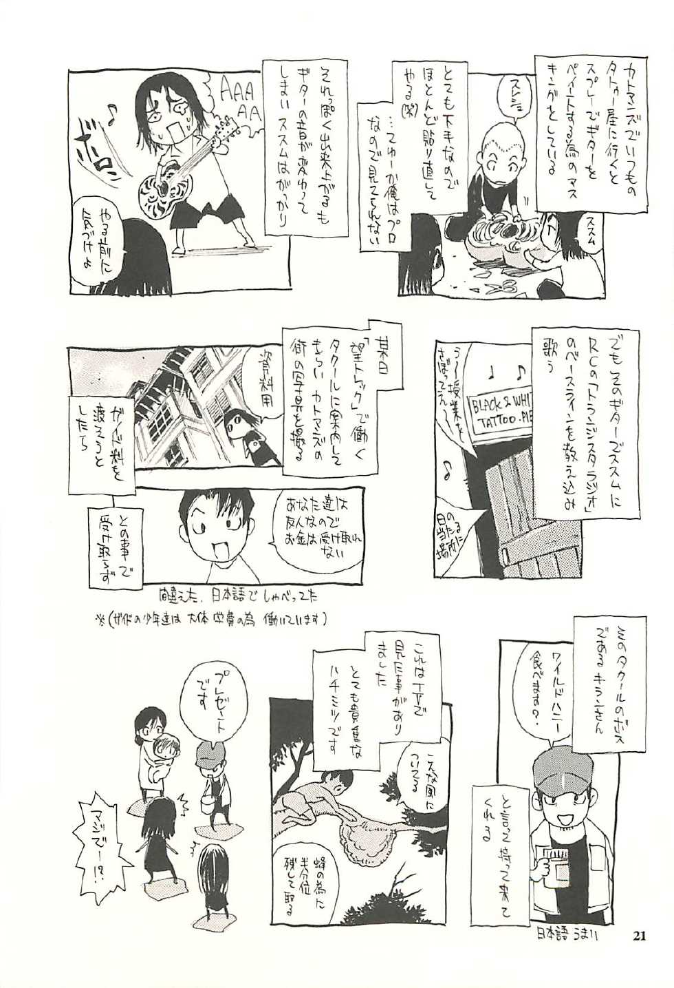 [NOUZUI MAJUTSU, NO-NO'S (Kawara Keisuke, Kanesada Keishi)] Nepal tekina nichijou Vol. 2 - Page 20