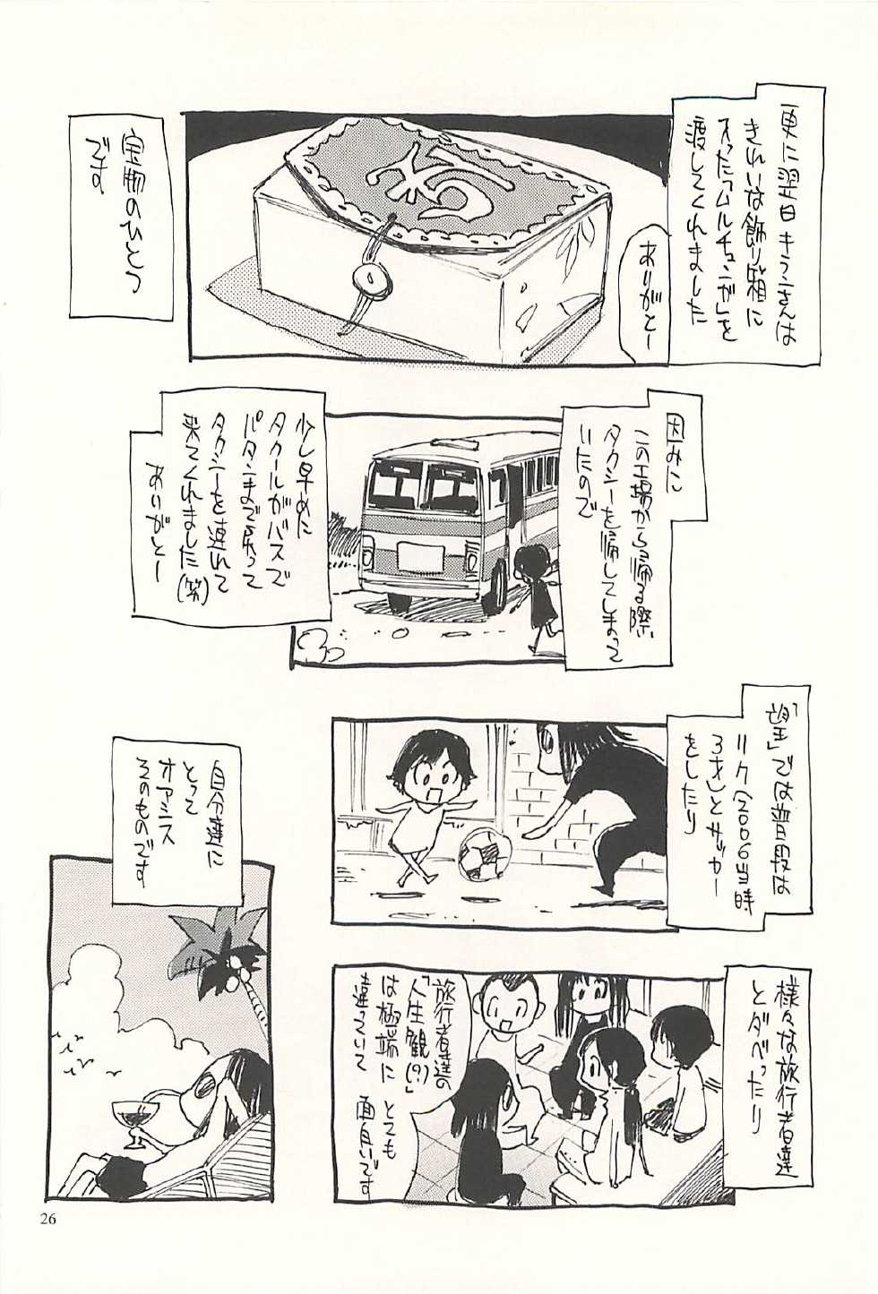 [NOUZUI MAJUTSU, NO-NO'S (Kawara Keisuke, Kanesada Keishi)] Nepal tekina nichijou Vol. 2 - Page 25