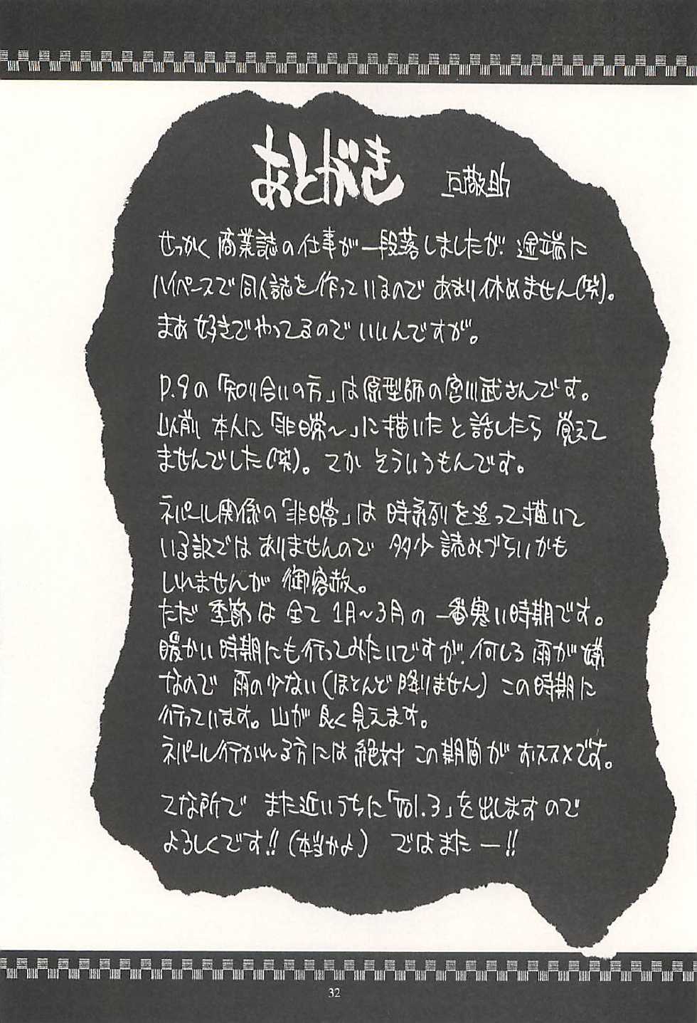 [NOUZUI MAJUTSU, NO-NO'S (Kawara Keisuke, Kanesada Keishi)] Nepal tekina nichijou Vol. 2 - Page 31