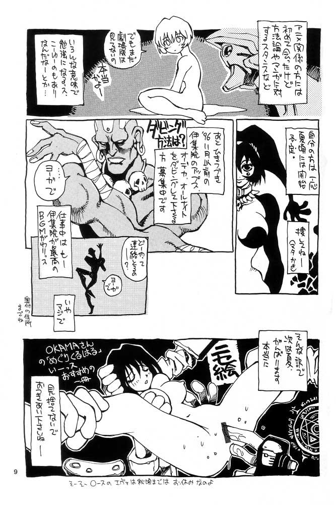 (C60) [NOUZUI MAJUTSU, NO-NO'S (Kawara Keisuke, Kanesada Keishi)] Nouzui Kawaraban Hinichijoutekina Nichijou - Page 8