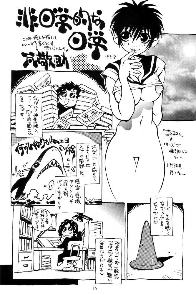 (C60) [NOUZUI MAJUTSU, NO-NO'S (Kawara Keisuke, Kanesada Keishi)] Nouzui Kawaraban Hinichijoutekina Nichijou - Page 9